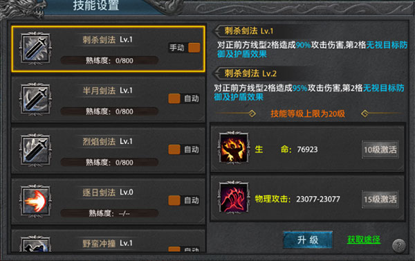 盛世龙城正版