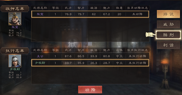 三国群英传鸿鹄霸业犀游版玩法攻略5