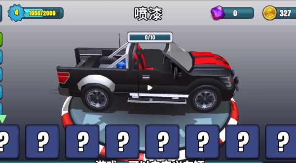 自定义攻略截图2