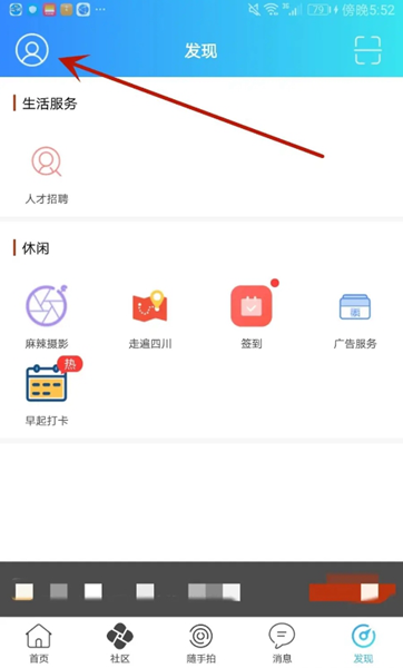 麻辣社区