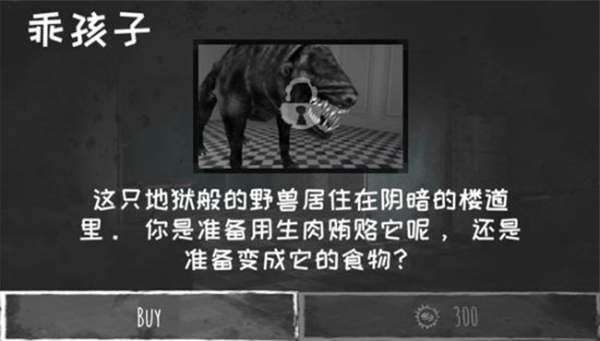 恐怖之眼游戏攻略截图2