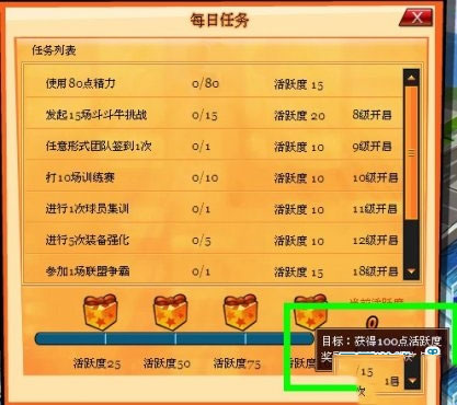 水煮篮球游戏