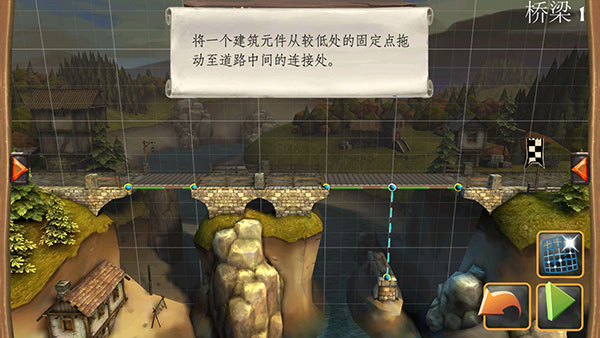 桥梁构造者手机版