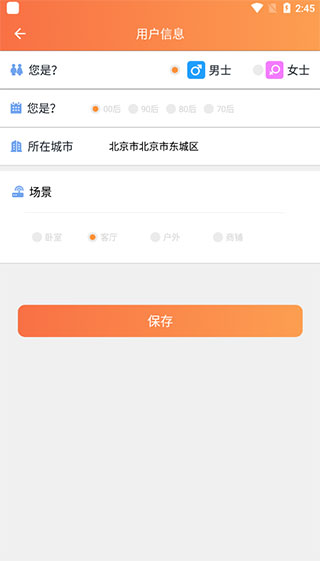 看护家最新版