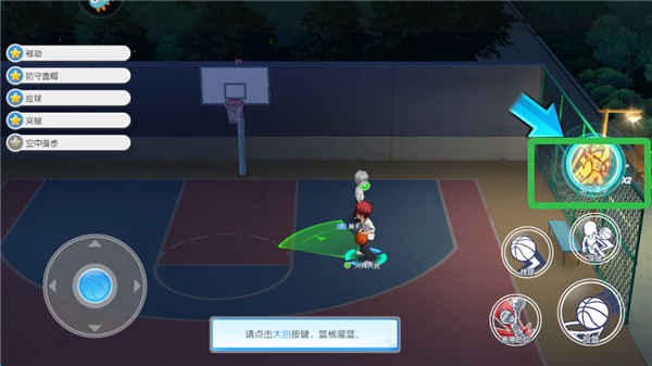 火神大我操作技巧5