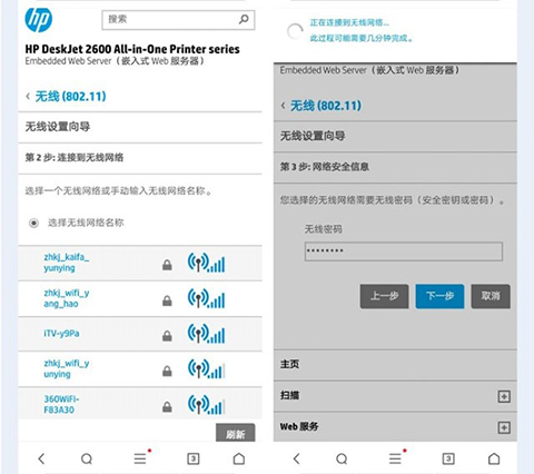 手机无线打印机app