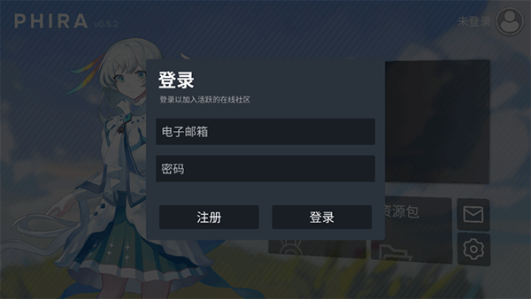 怎么登录截图2