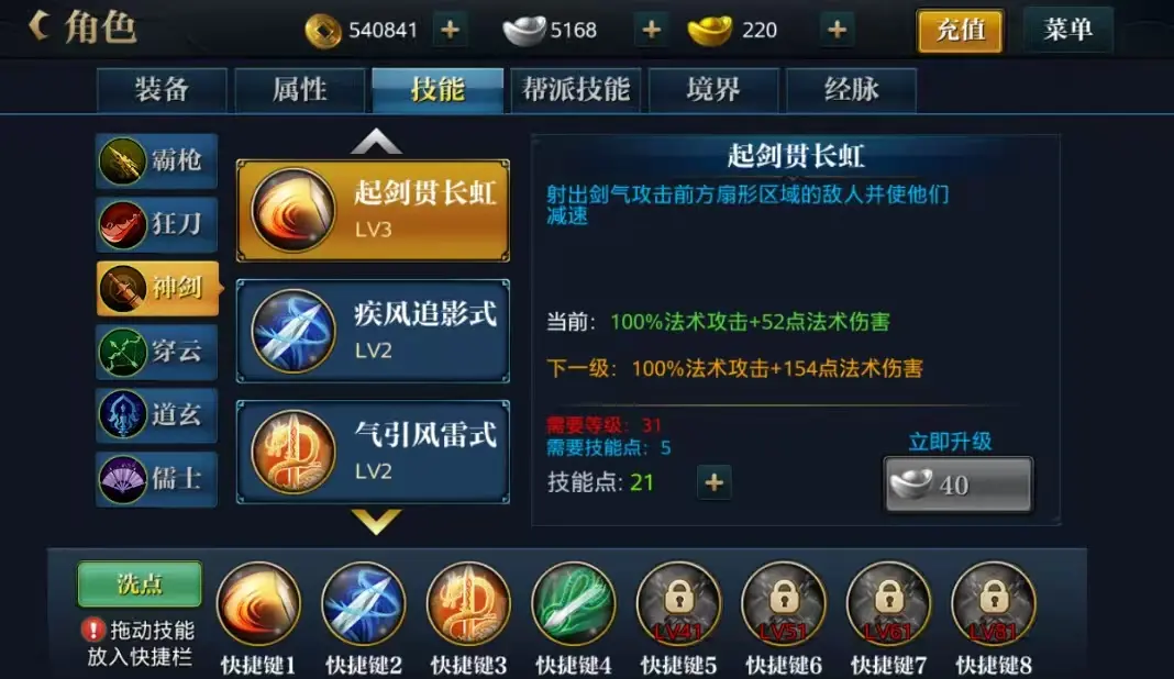 新手攻略1