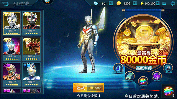 新手攻略截图4
