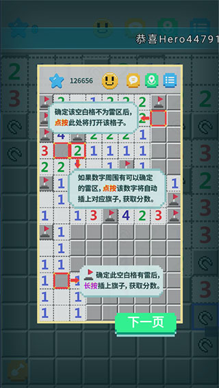 超元扫雷游戏
