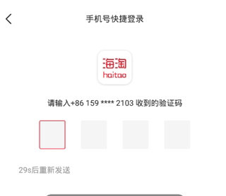 海淘免税店