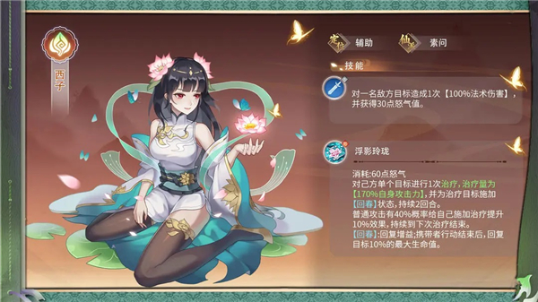 伙伴介绍截图1