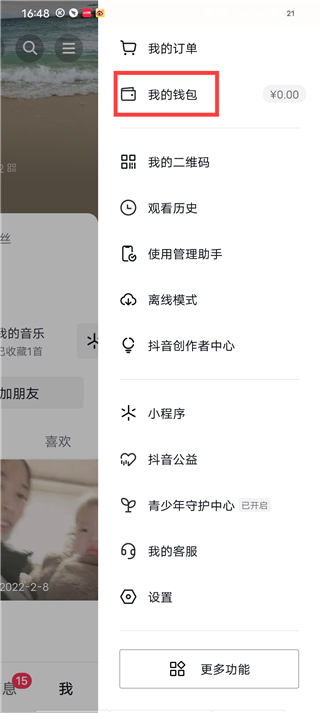 抖音