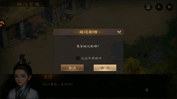 游戏攻略截图2