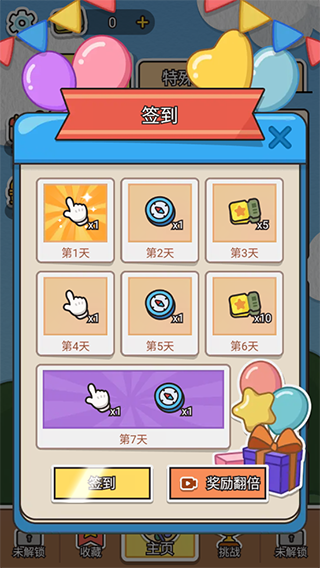 游戏玩法4