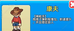 别惹农夫怎么解锁隐藏皮肤7