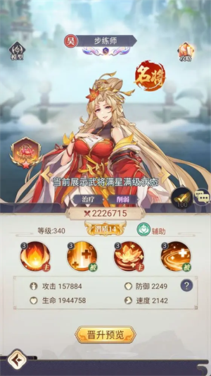 阵容角色推荐截图6