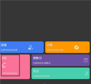 点滴进度官方版