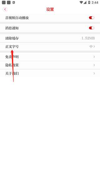 笛扬新闻app