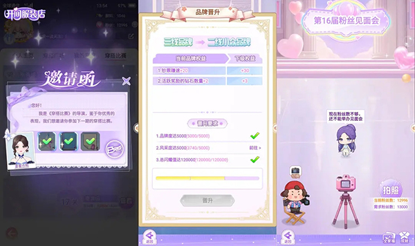 开间服装店手游