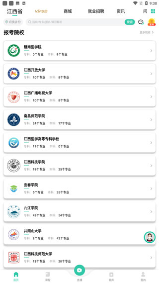 成人高考成考
