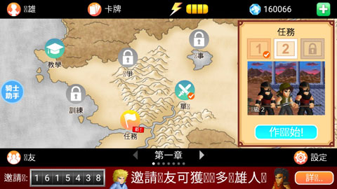 技能系统截图1