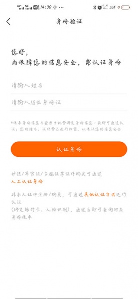 平安车险app
