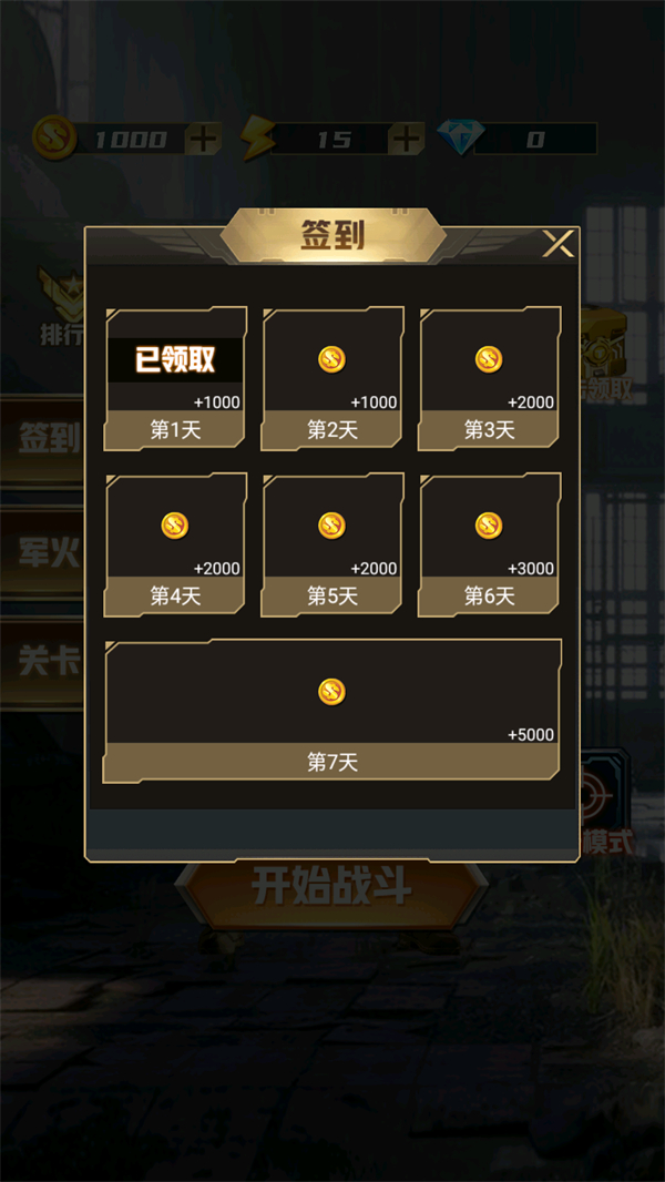 游戏攻略截图2
