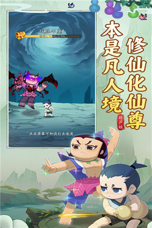 葫芦娃传说手游下载 第3张图片