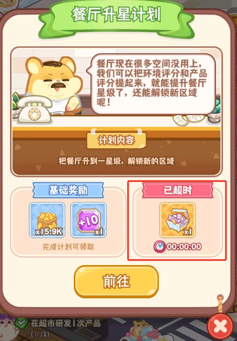 游戏福利介绍截图7