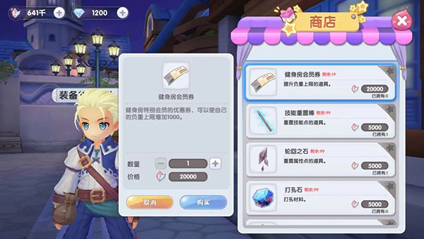 如何轻松挂机3