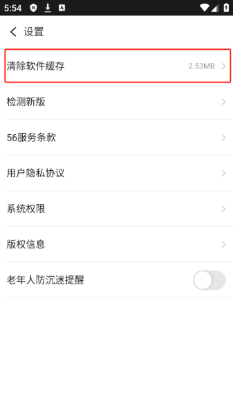 56视频app