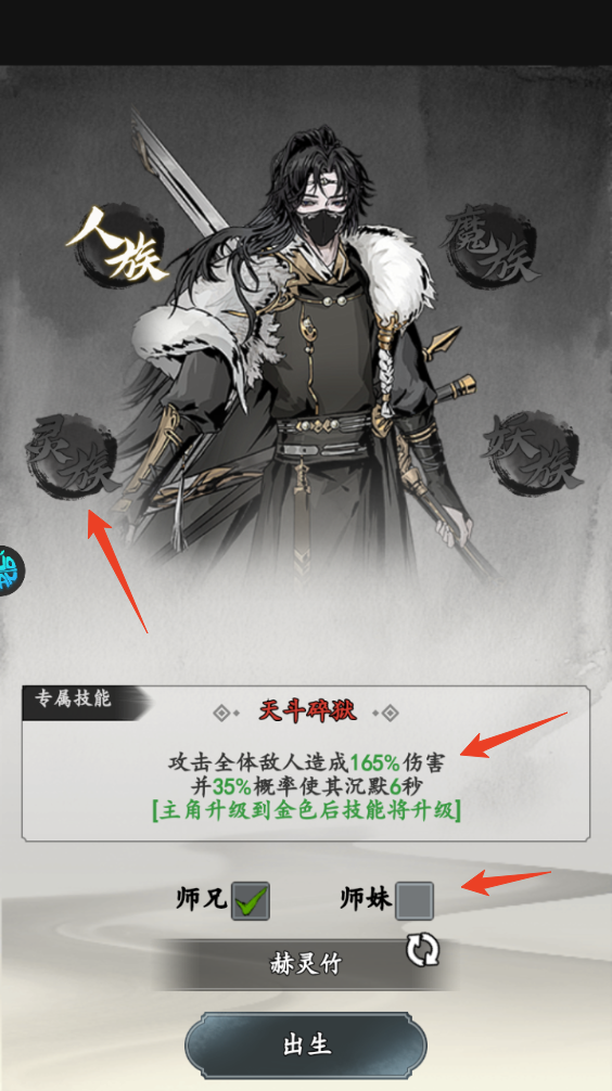 新手攻略截图2