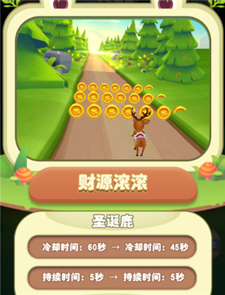 熊出没2游戏