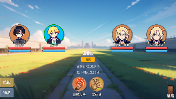 校园群侠传正版