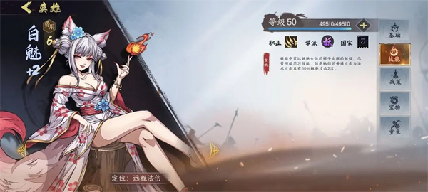 主线英雄介绍截图1