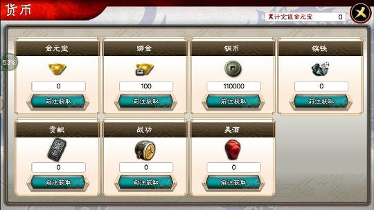 三国志大战手游