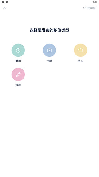 青团兼职商户版app