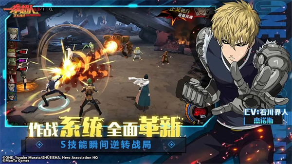 一拳超人正义执行先锋服 第2张图片