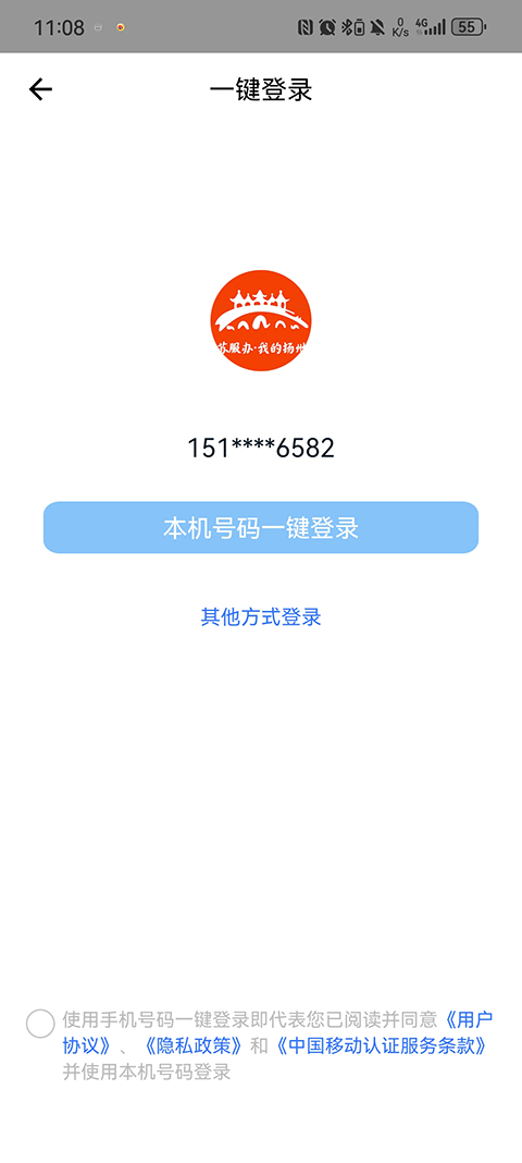 我的扬州app