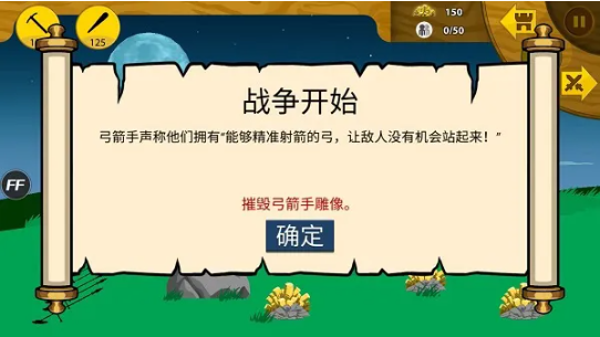 火柴人奇袭破解版无限钻石怎么玩1