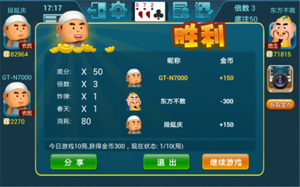攻略说明截图4