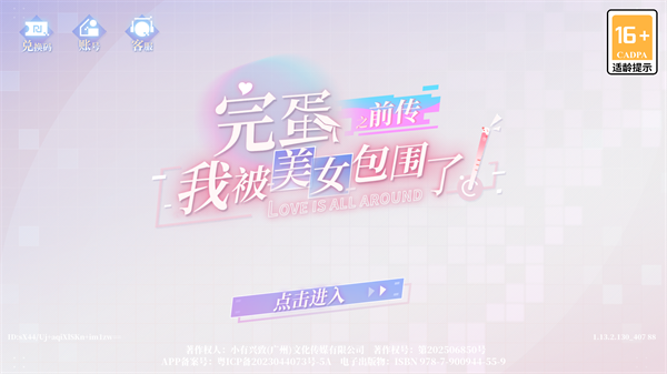 游戏攻略截图2