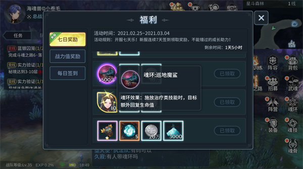 斗罗大陆斗神再临手游