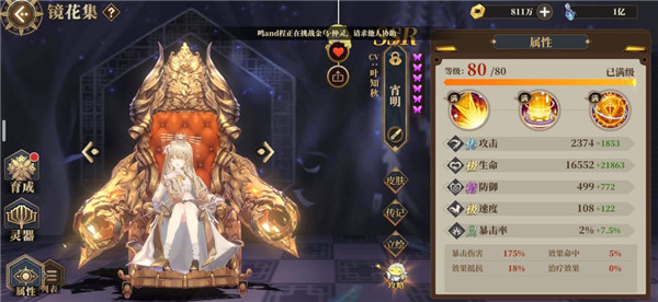 山海镜花手游