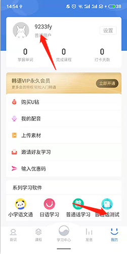 韩语U学院app