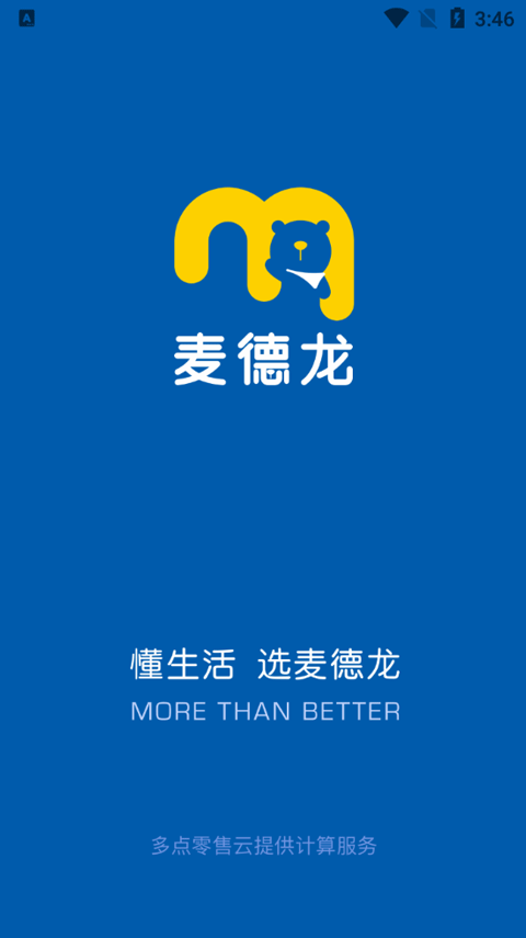麦德龙app