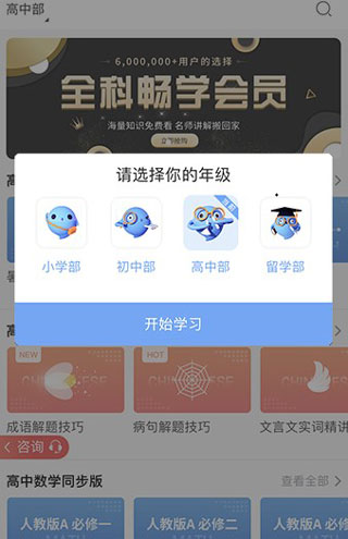 逗你学app