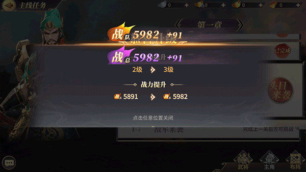 名将集游戏