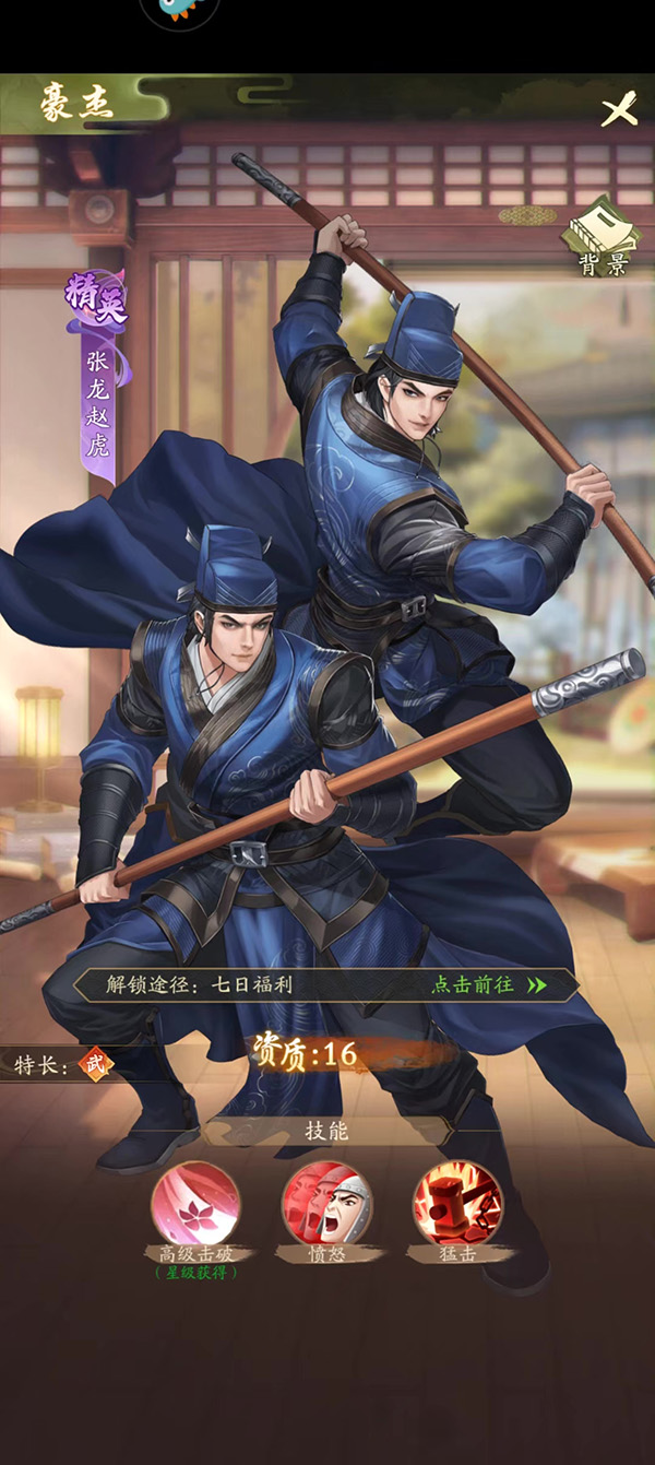 名士风流介绍4